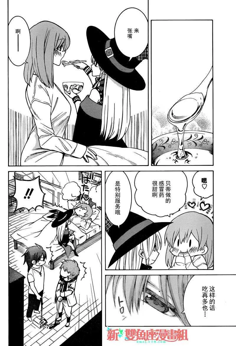 第7话 第3页