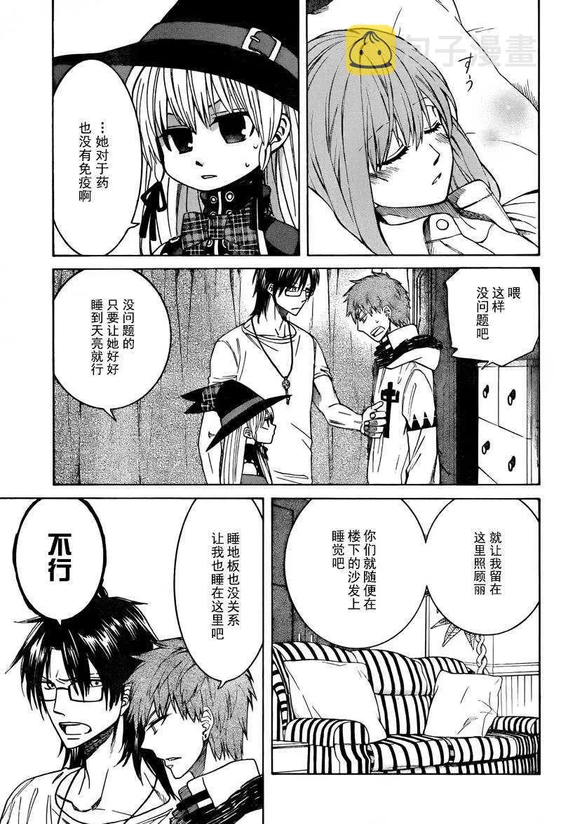 第7话 第4页