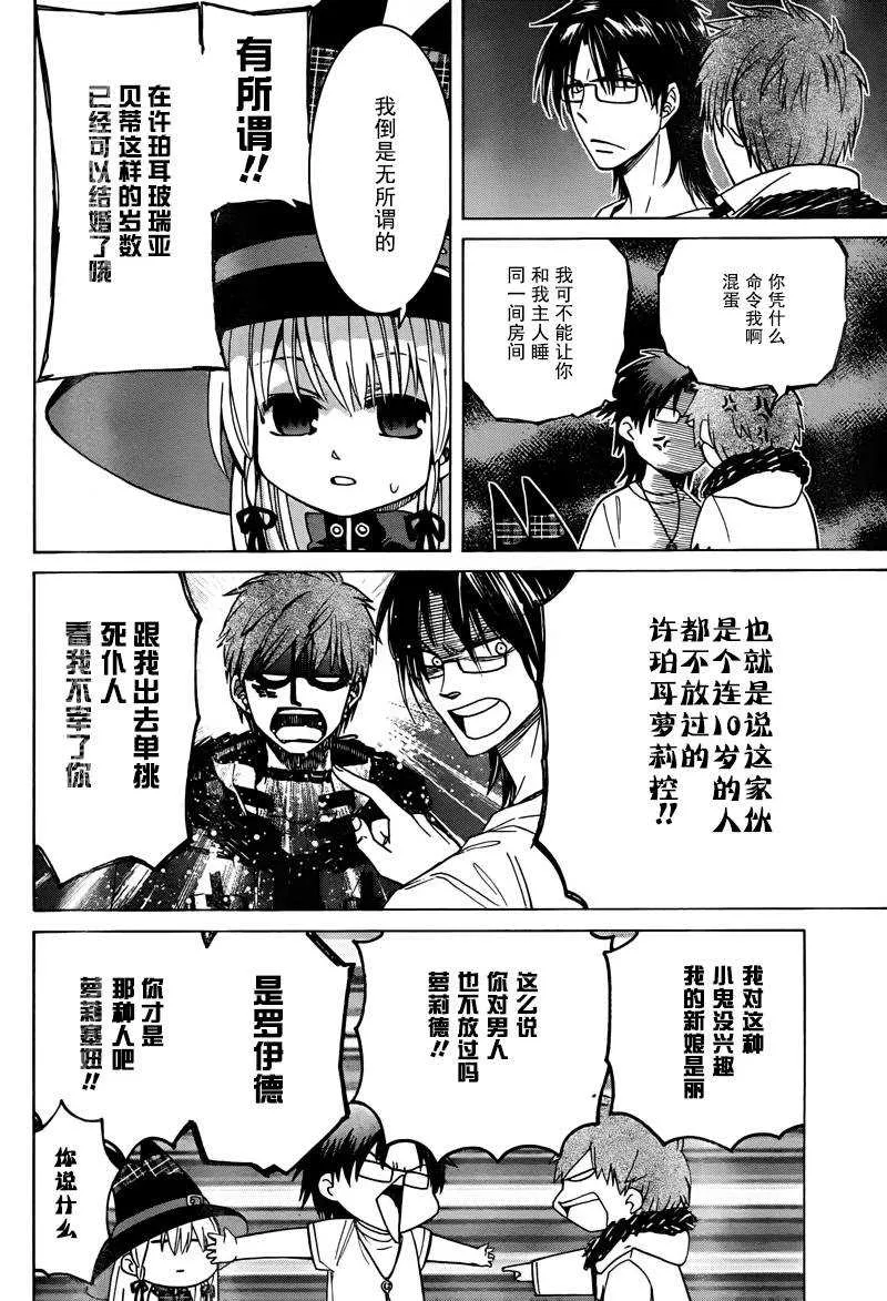 第7话 第5页