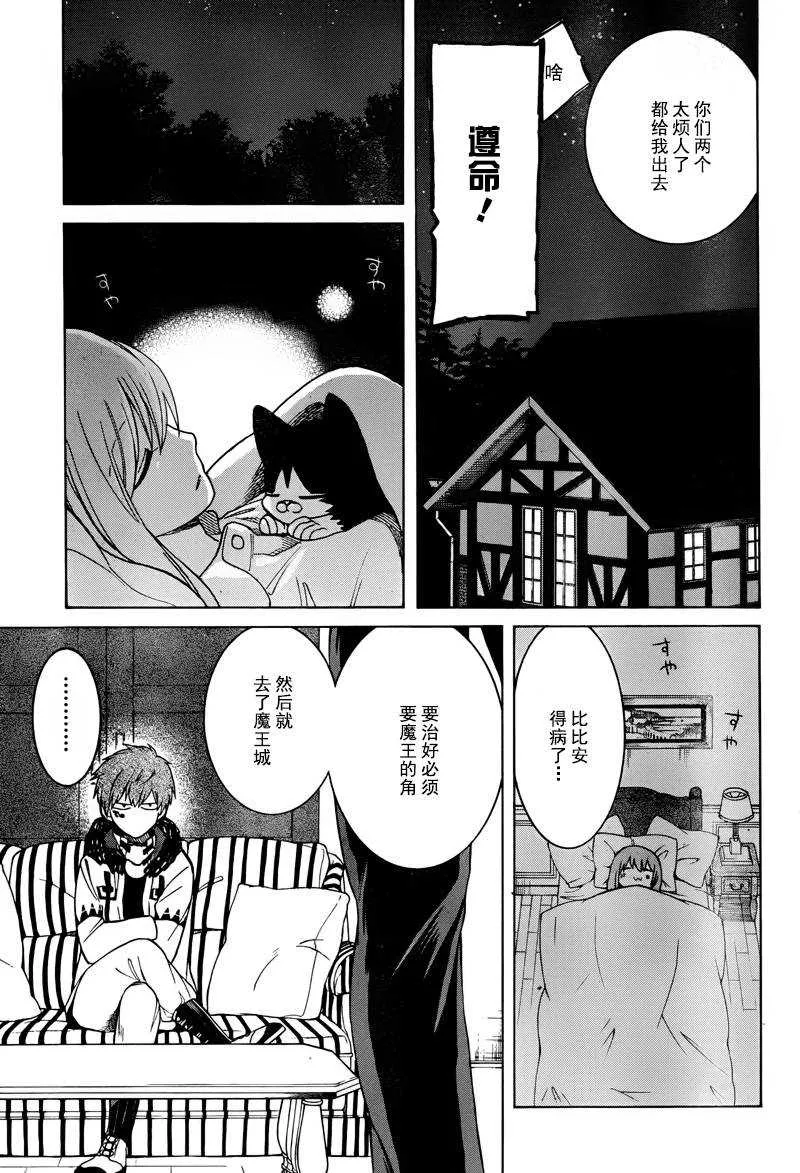 第7话 第6页