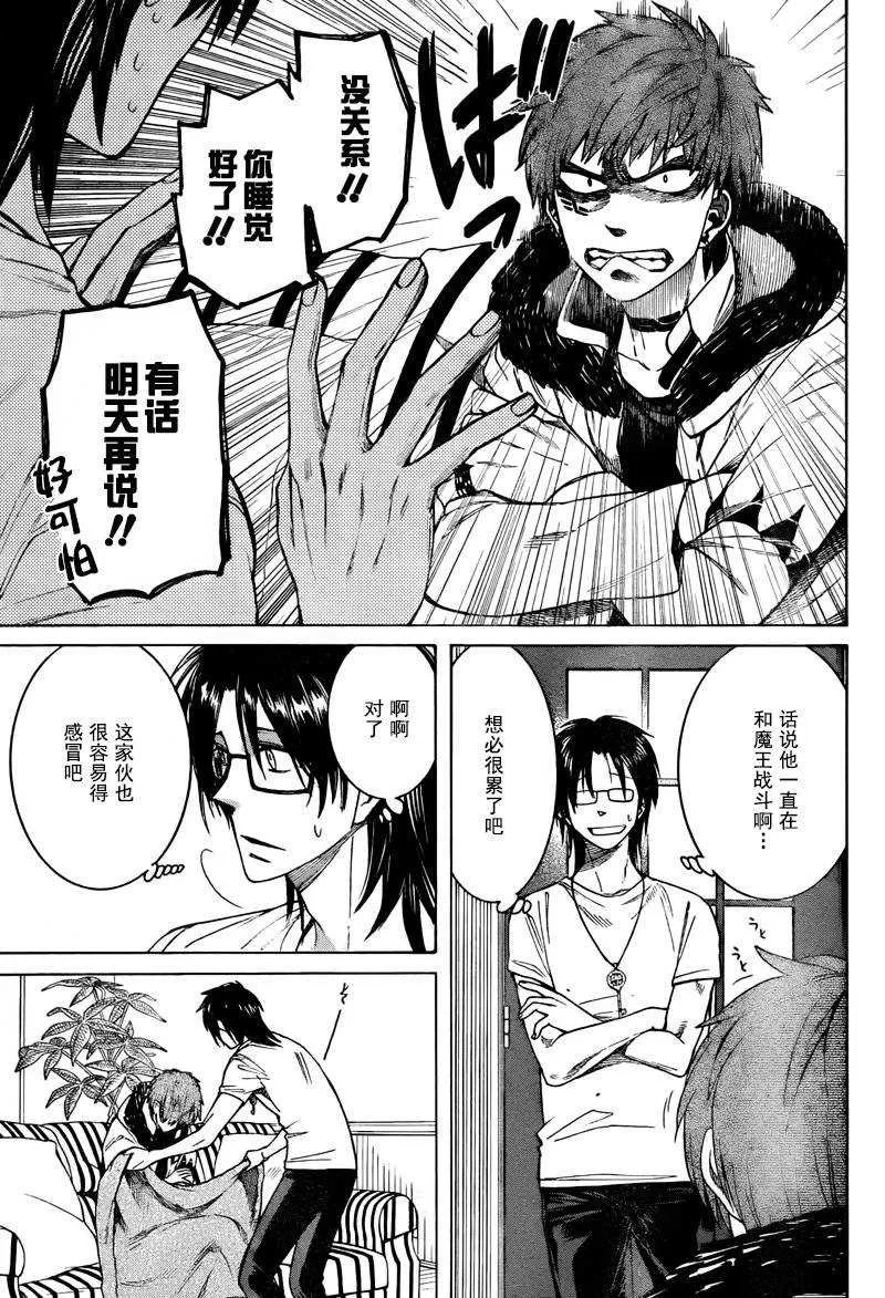 第7话 第8页