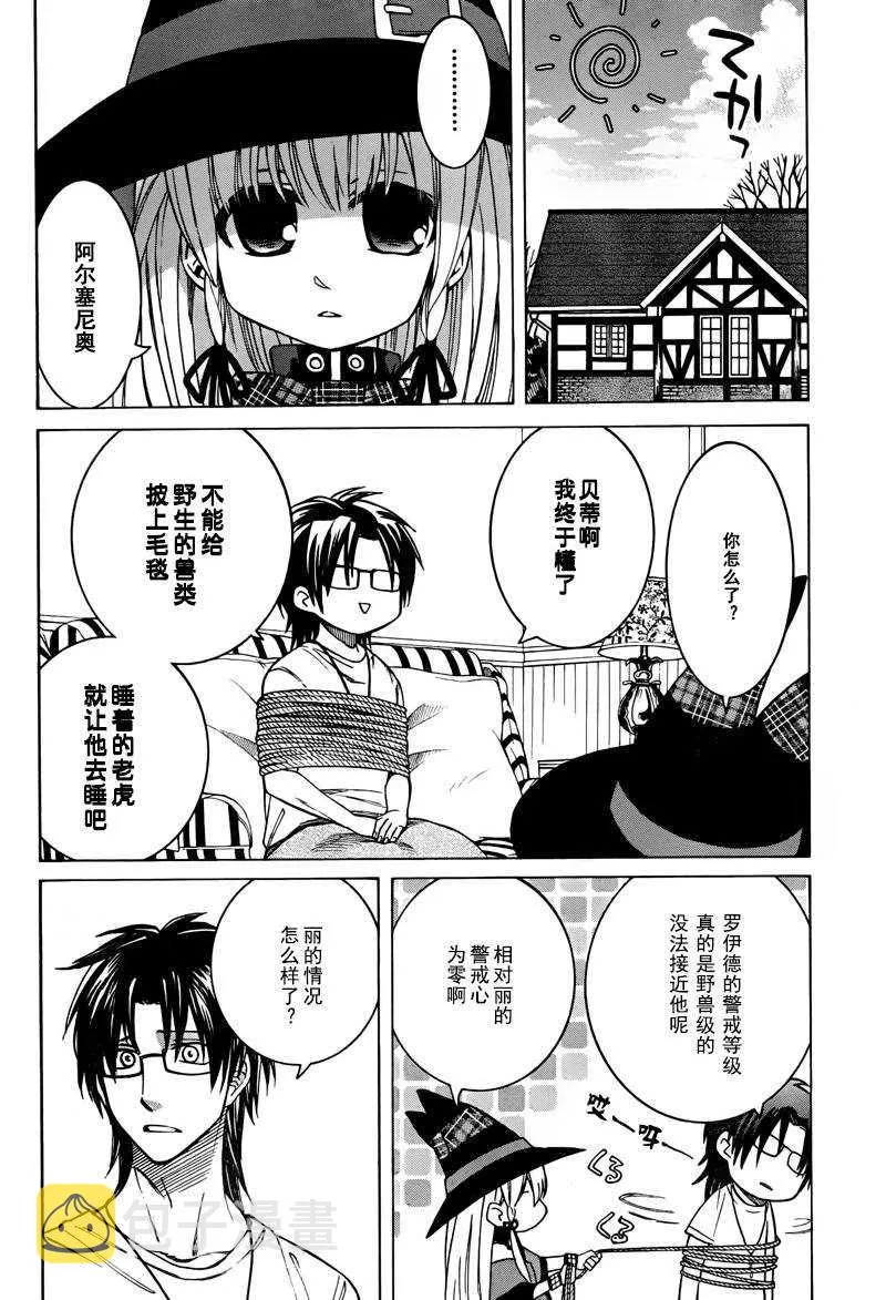 第7话 第9页
