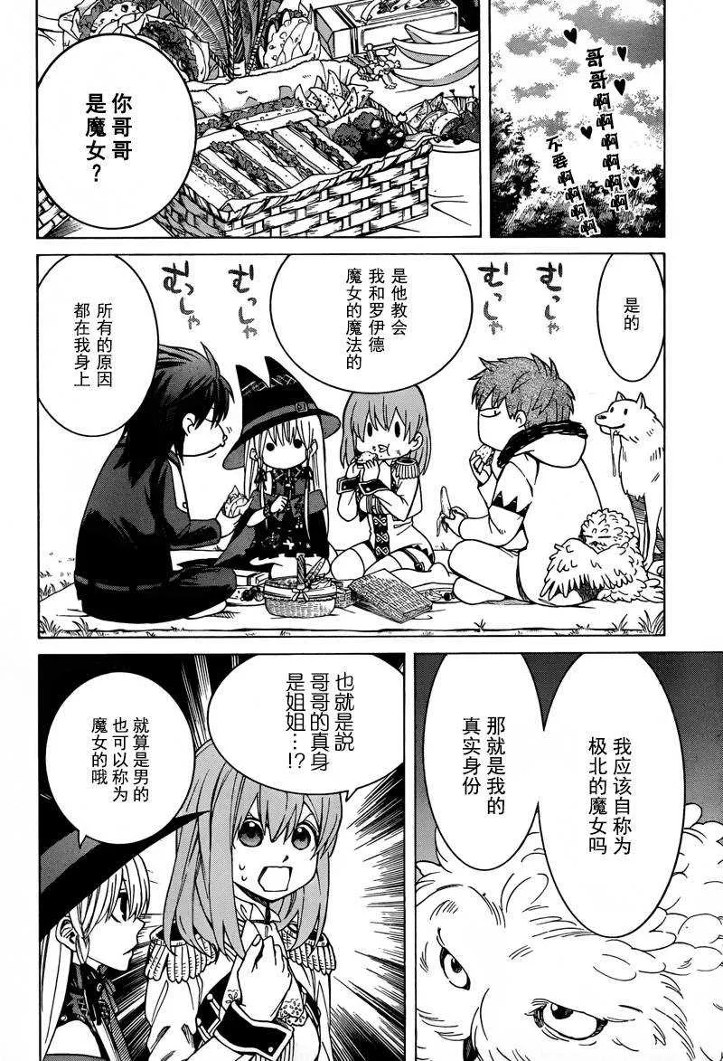 第7话 第17页