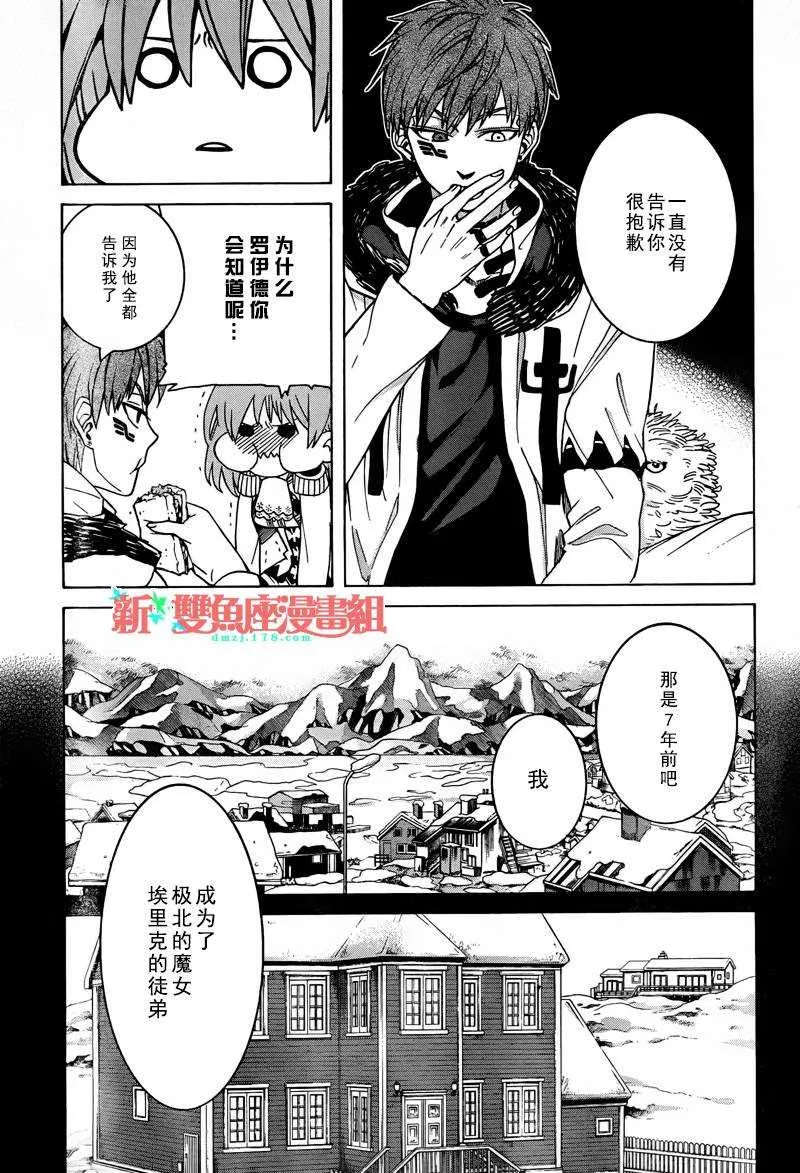 第7话 第18页