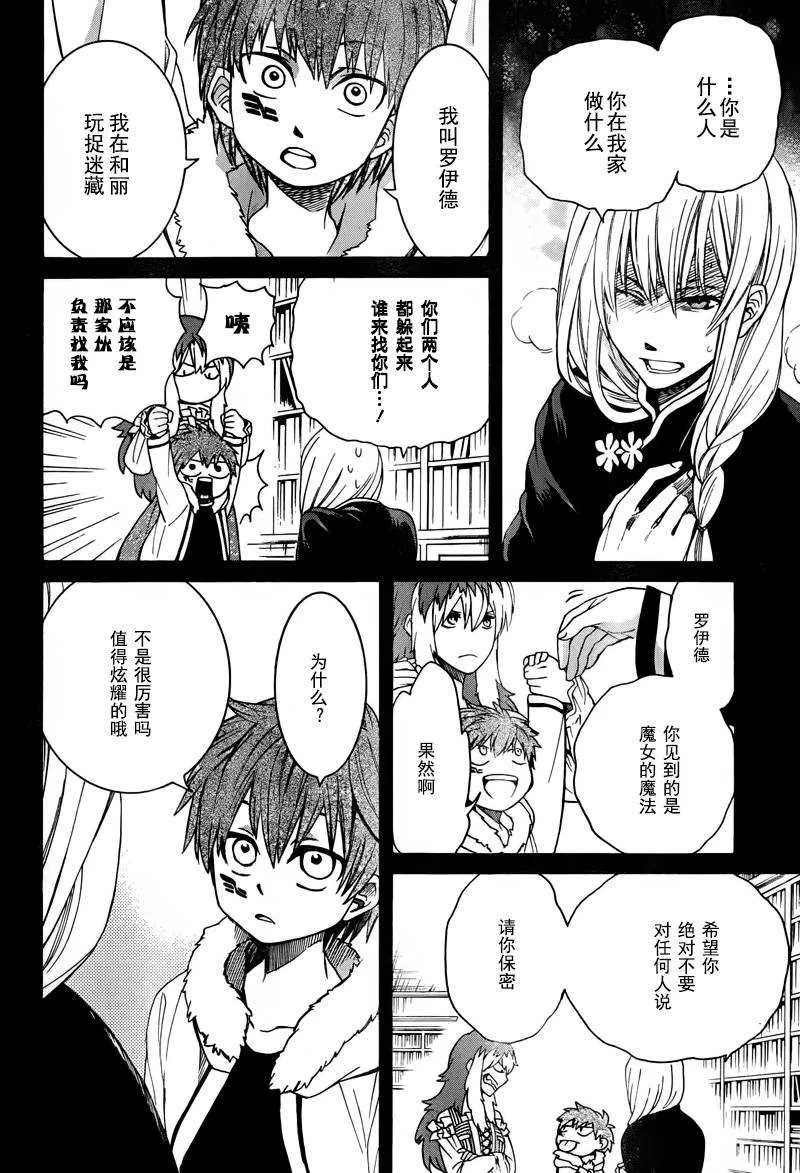第7话 第25页