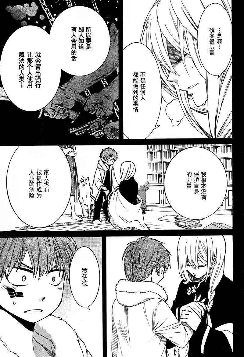 第7话 第26页