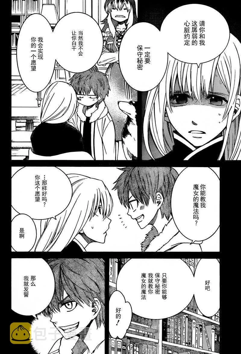 第7话 第27页