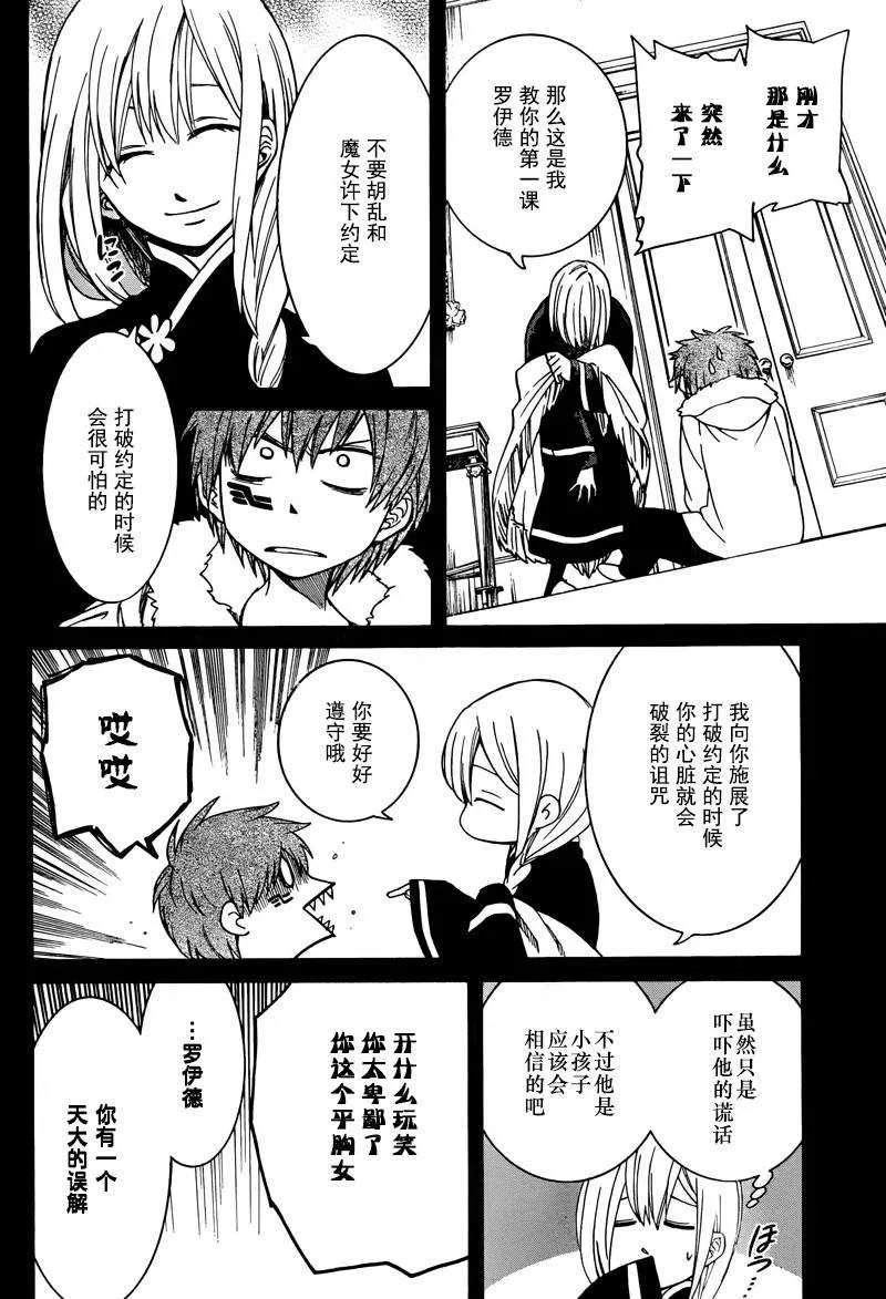 第7话 第29页