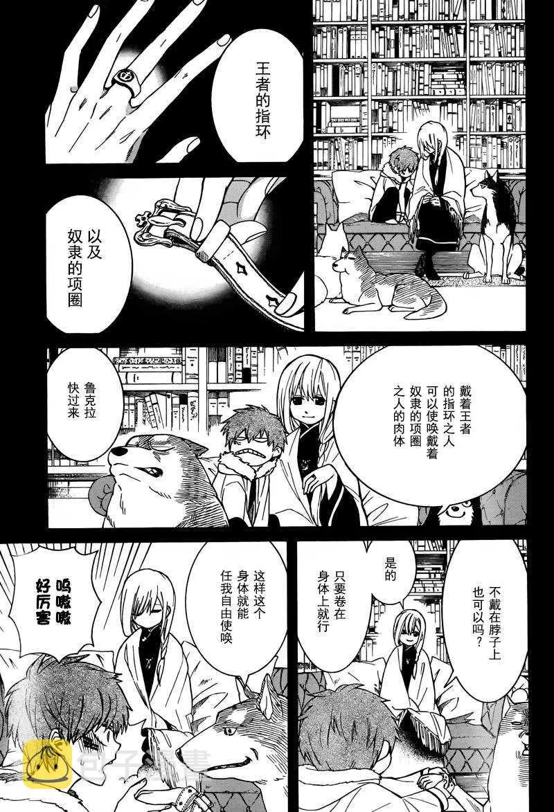 第7话 第30页