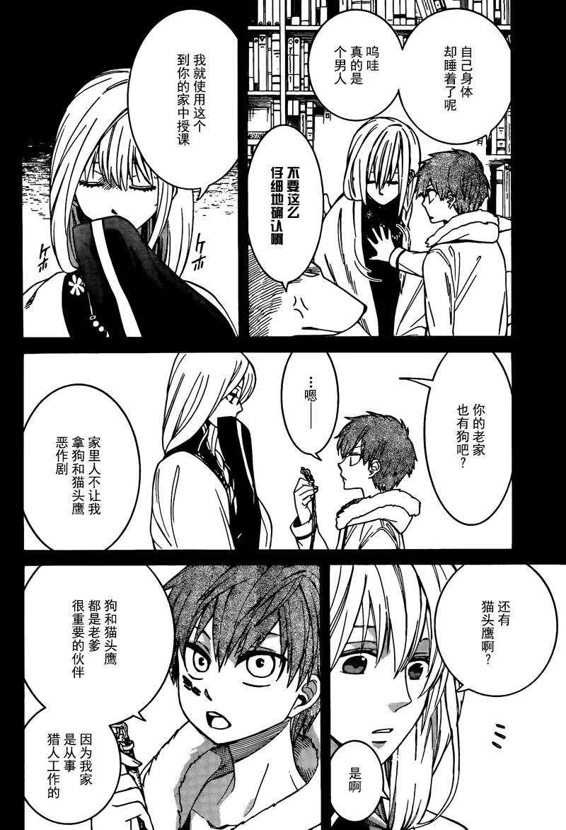 第7话 第31页
