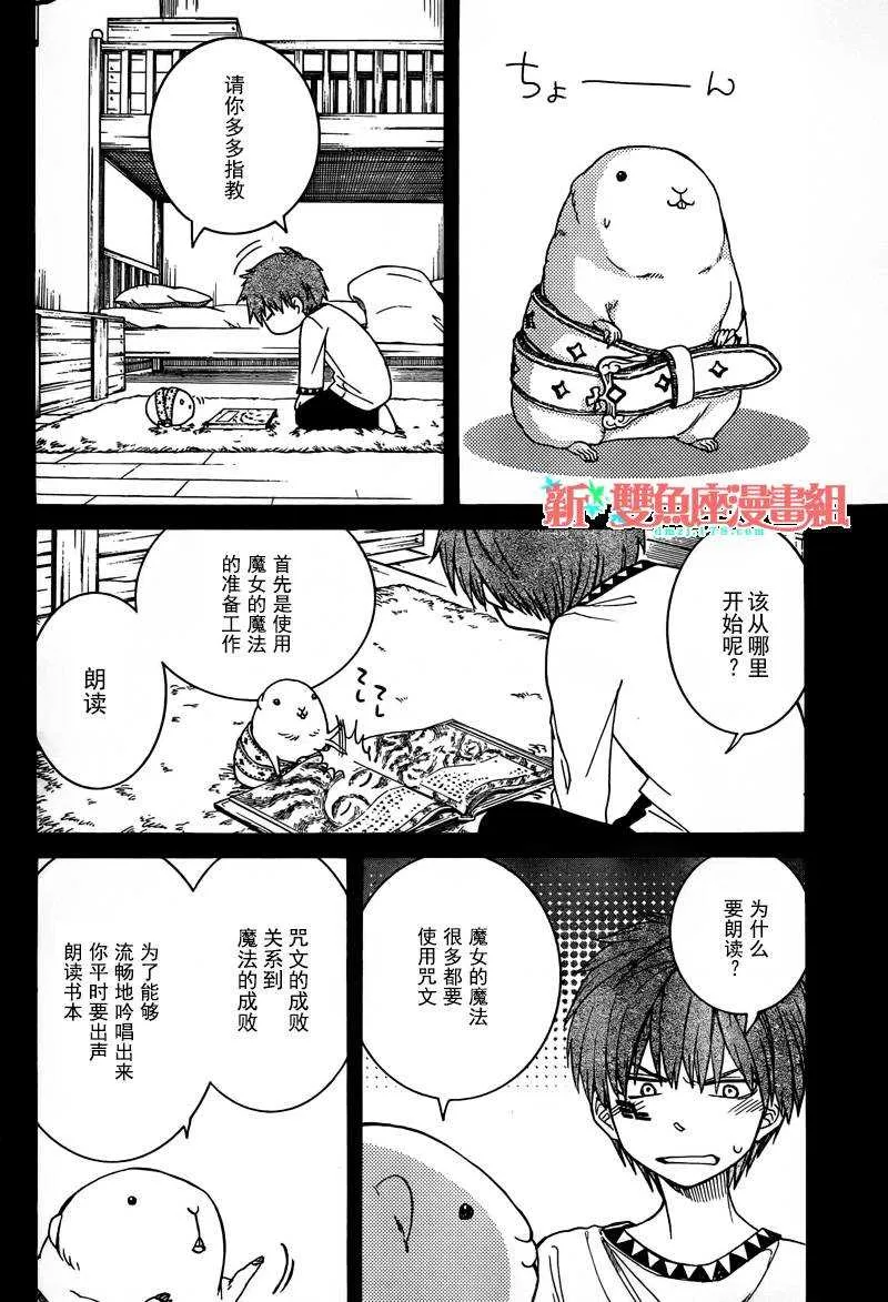 第7话 第33页