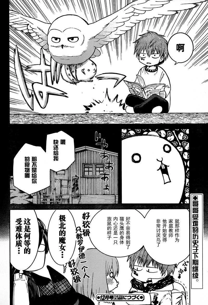 第7话 第35页
