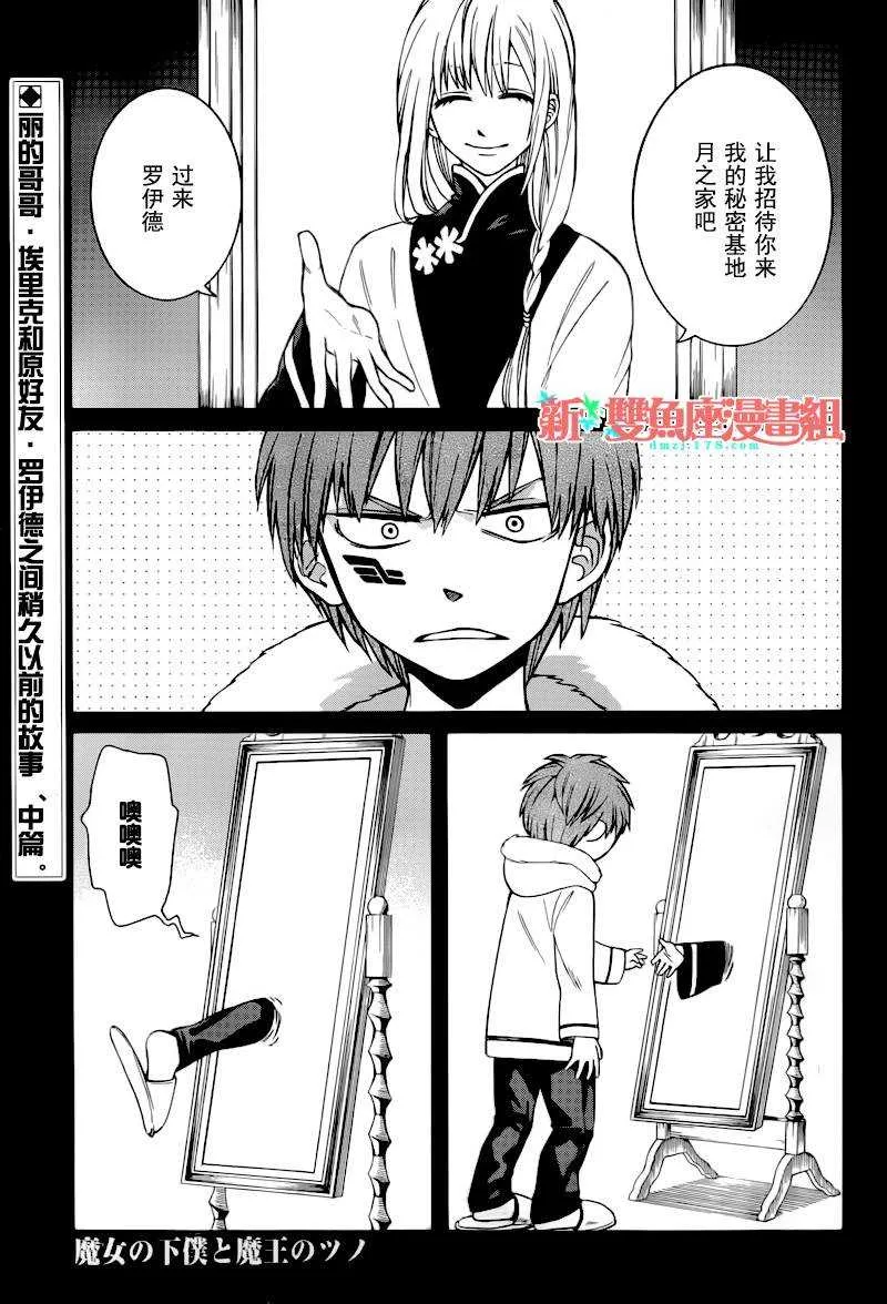 第8话 第1页