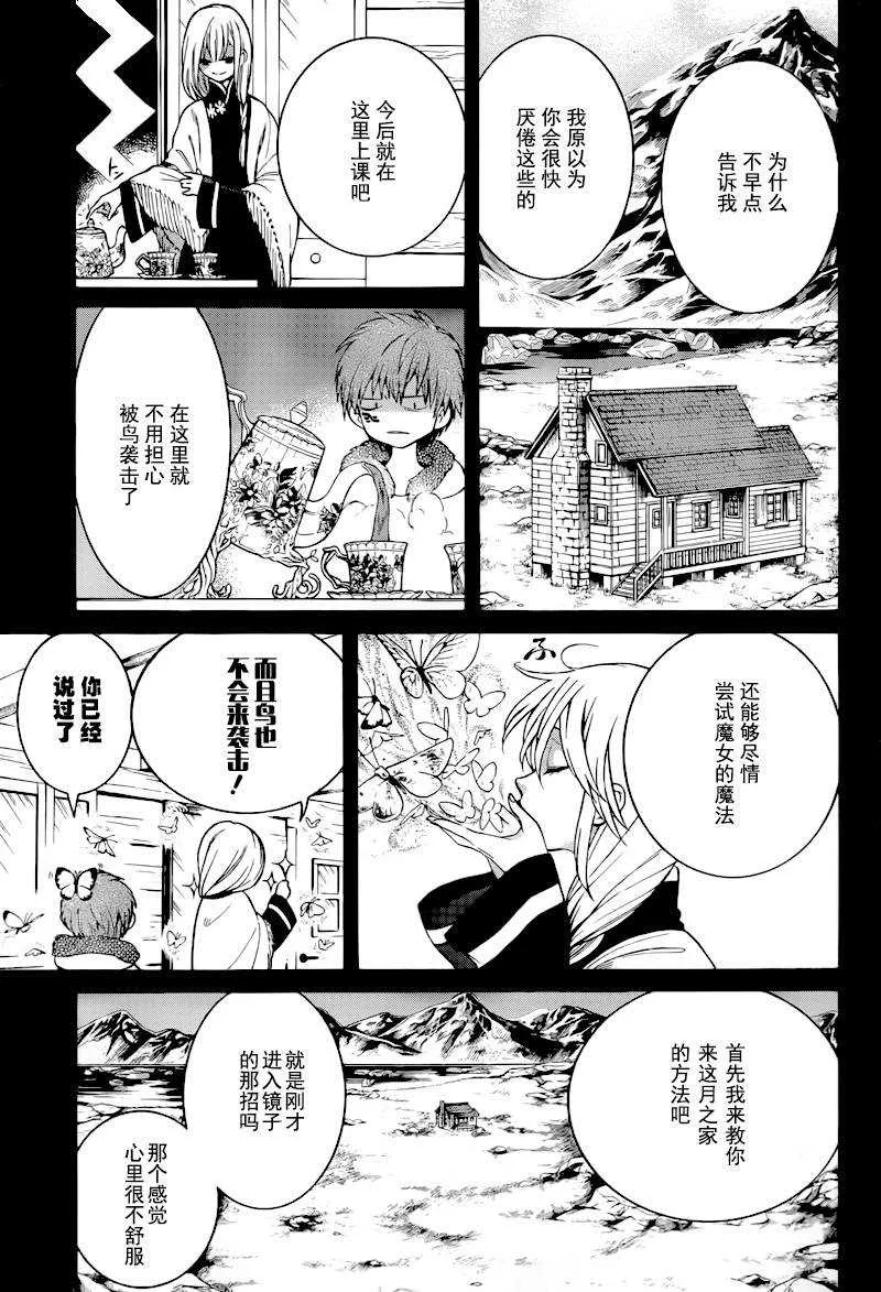 第8话 第3页