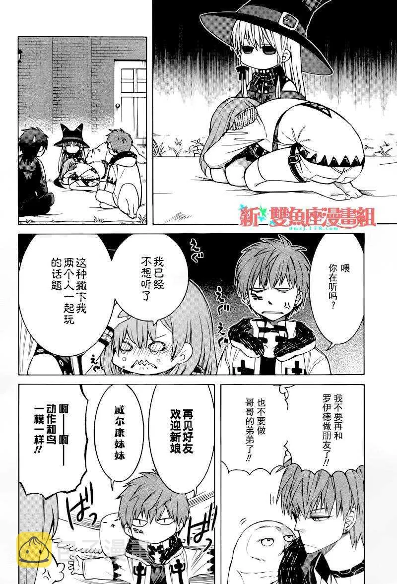 第8话 第4页