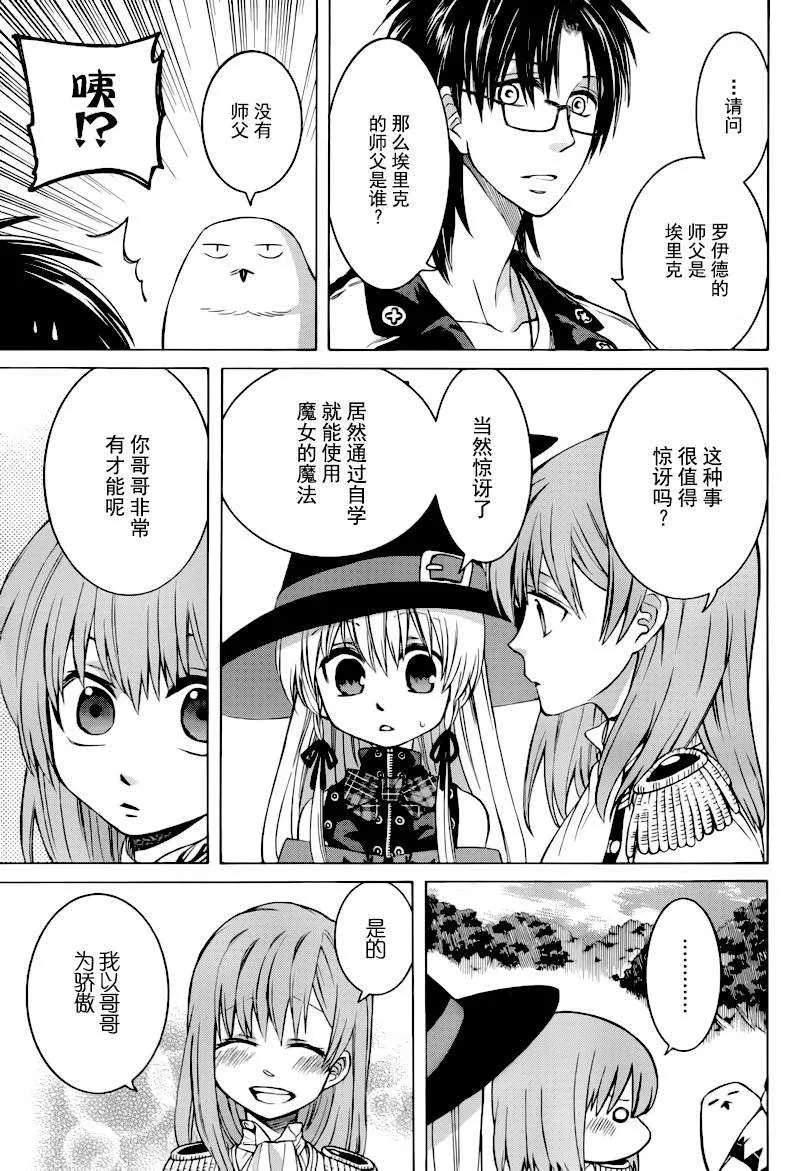 第8话 第5页