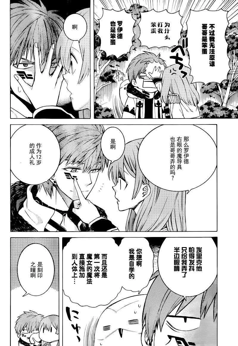 第8话 第6页