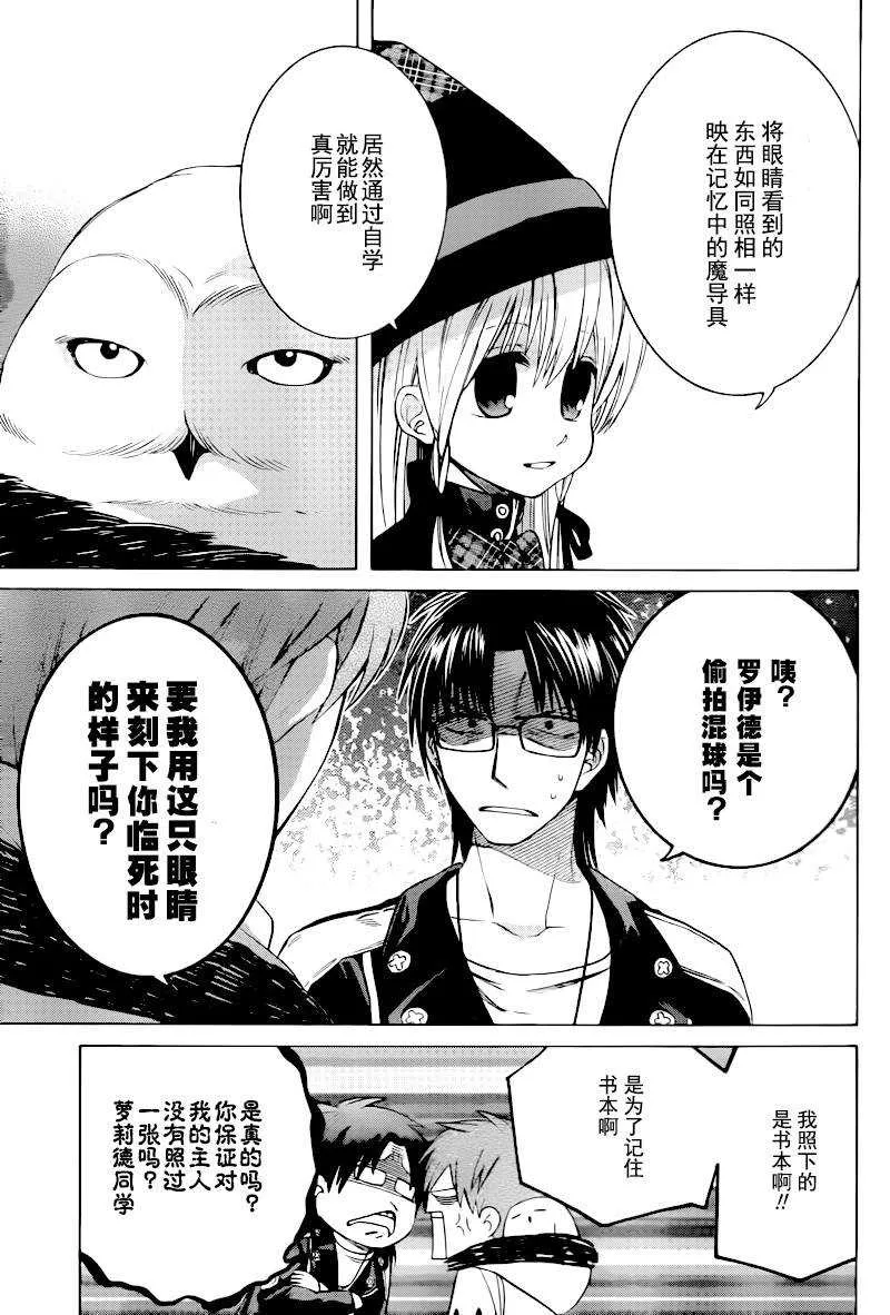 第8话 第7页