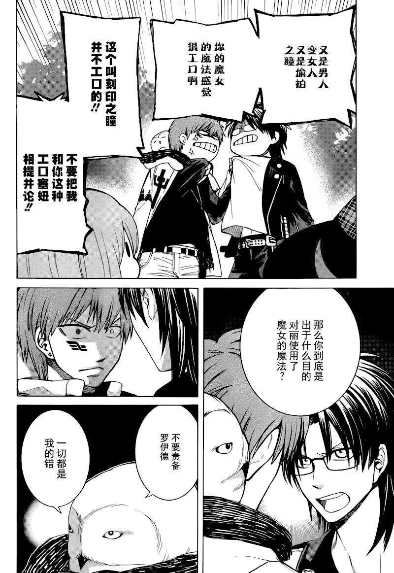 第8话 第8页