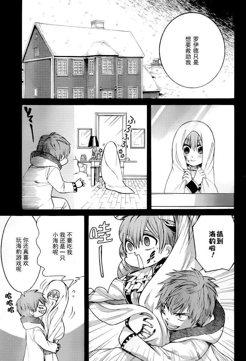 第8话 第9页