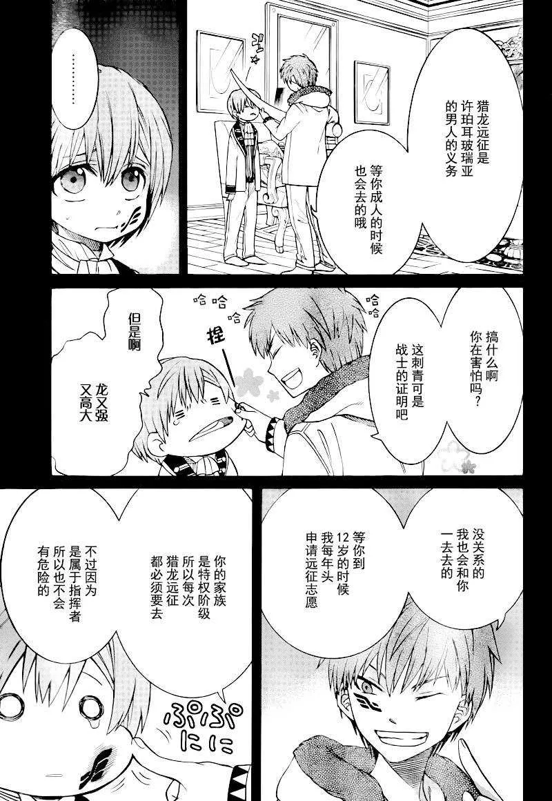 第8话 第11页