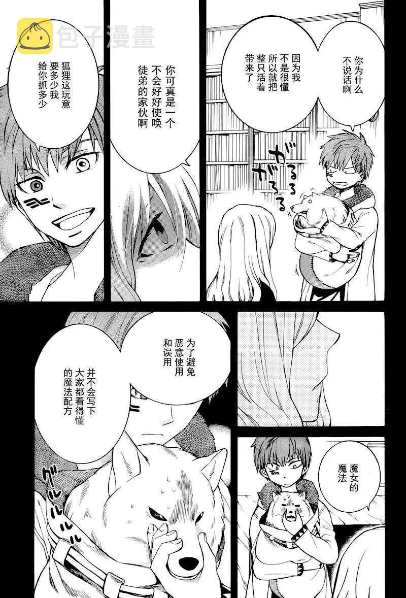 第8话 第15页