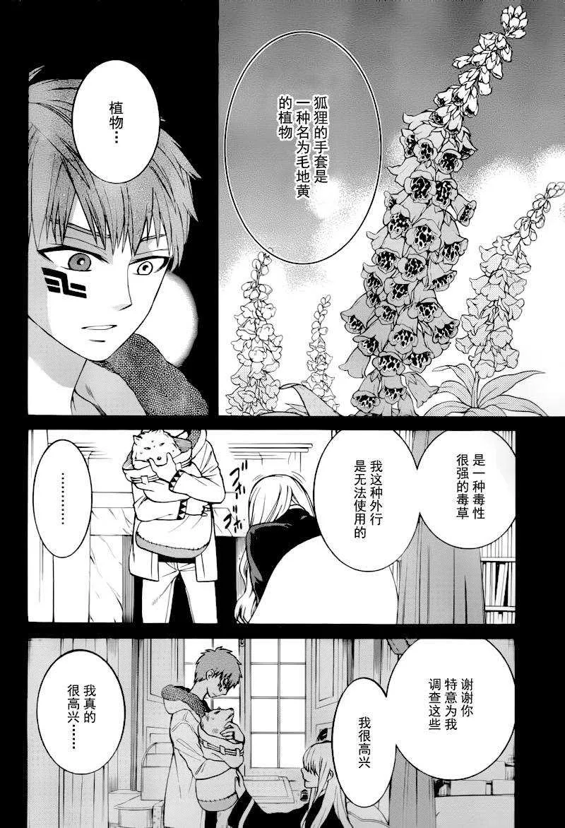 第8话 第16页