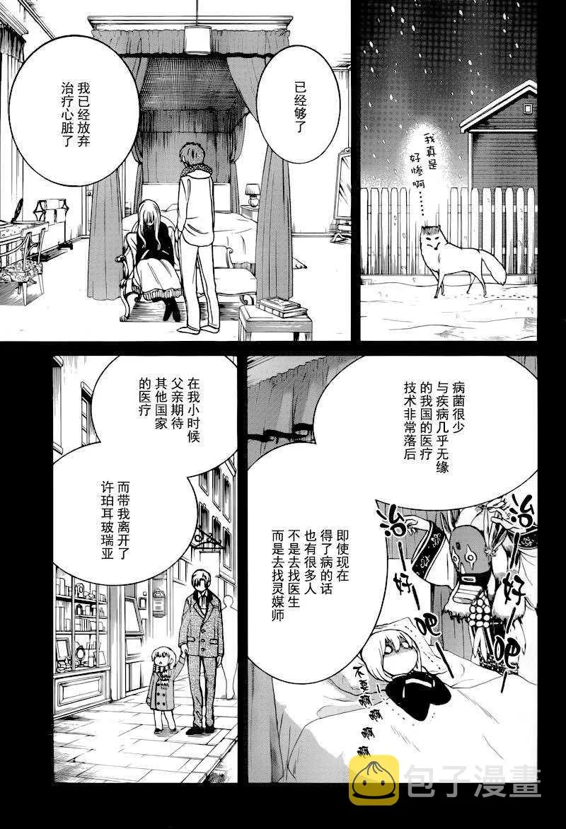 第8话 第17页