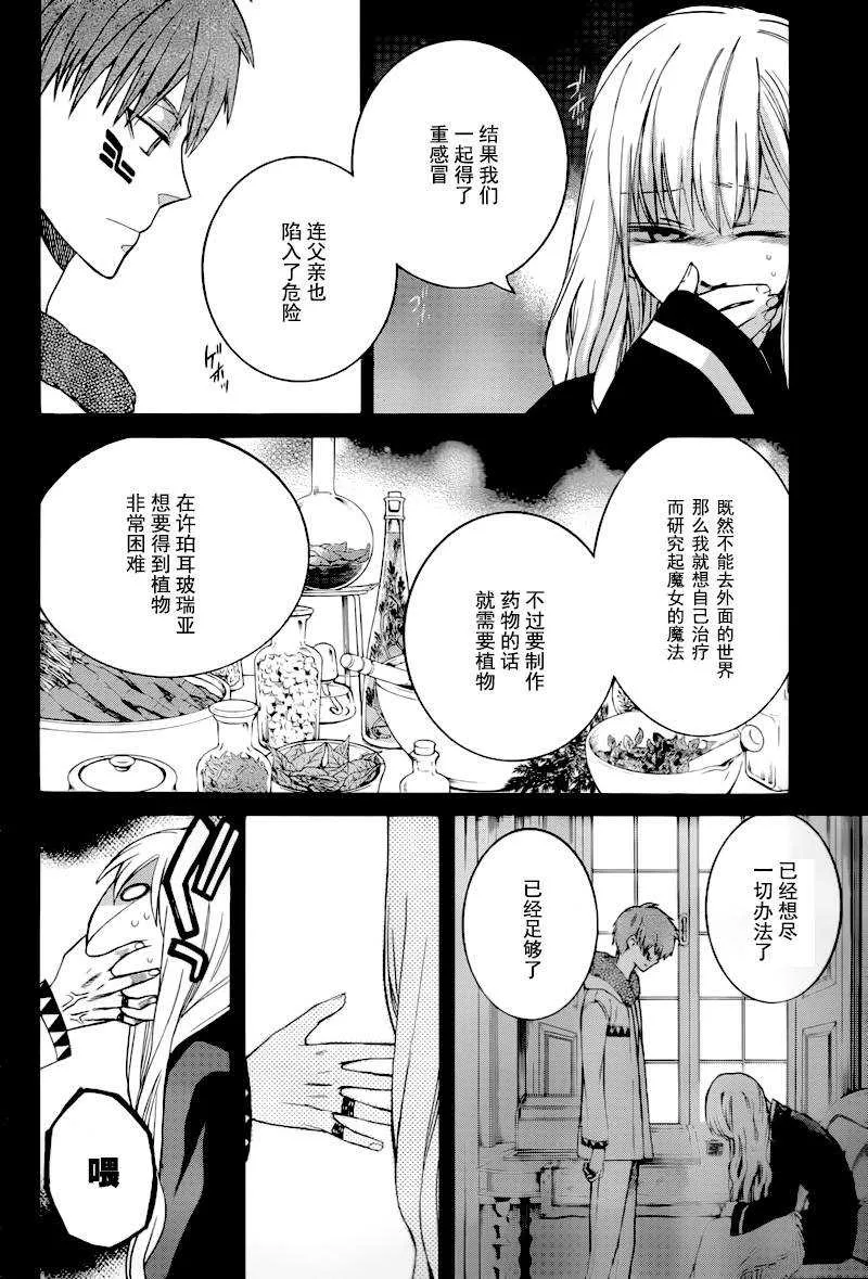 第8话 第18页