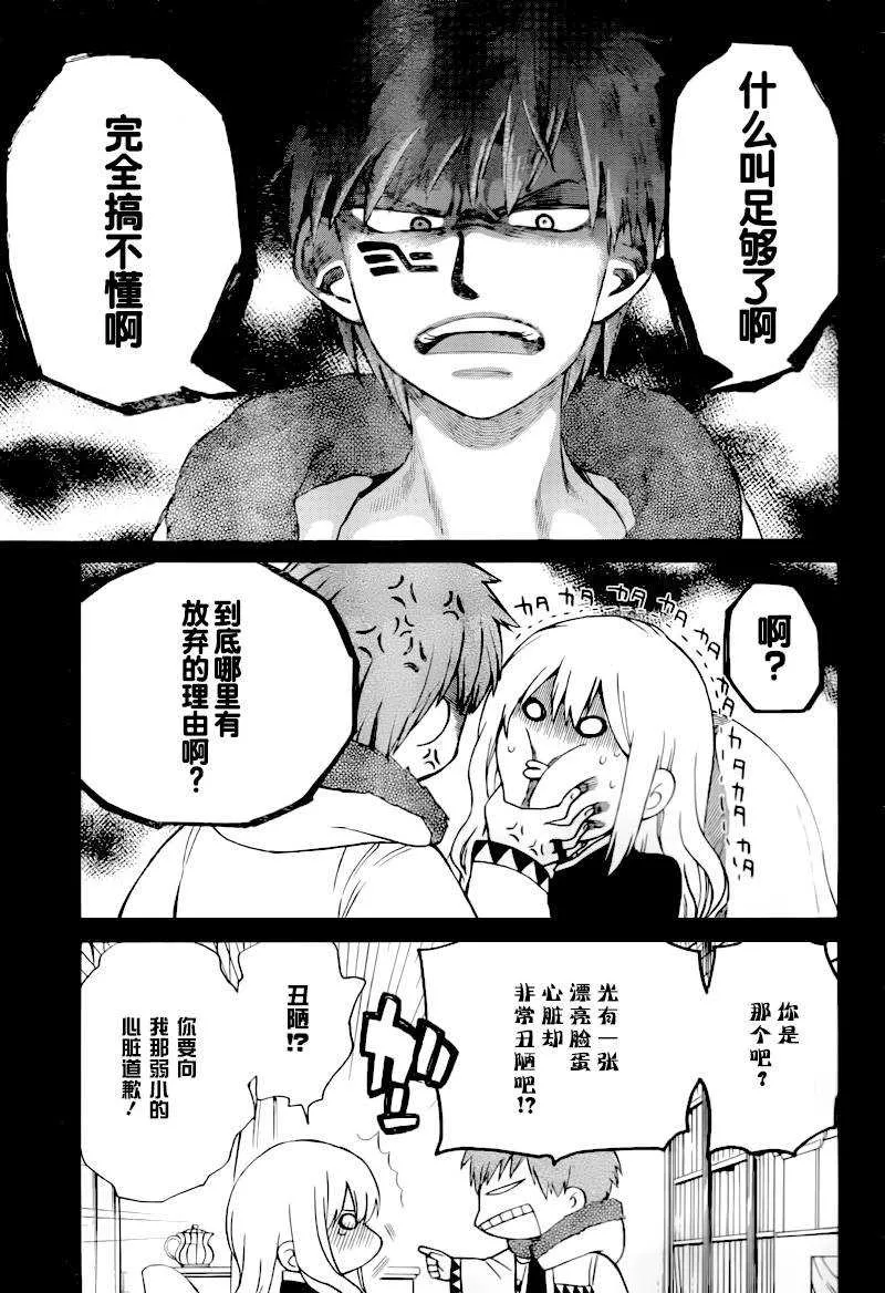 第8话 第19页