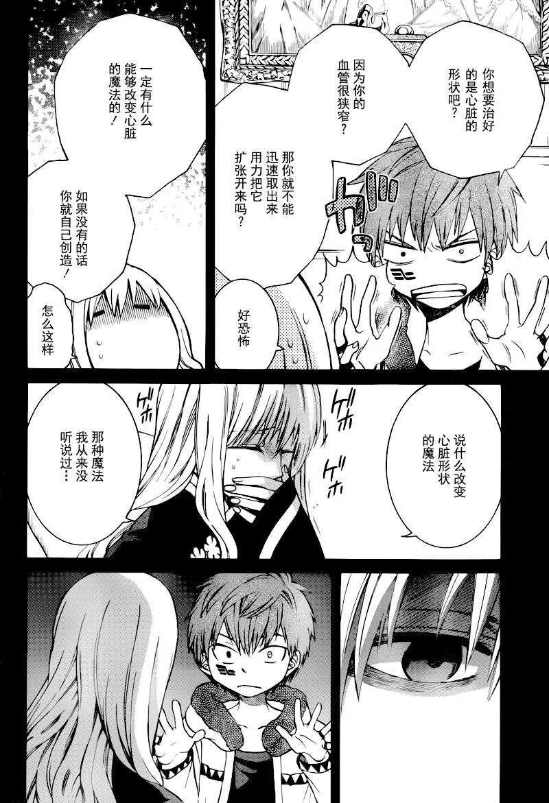 第8话 第20页