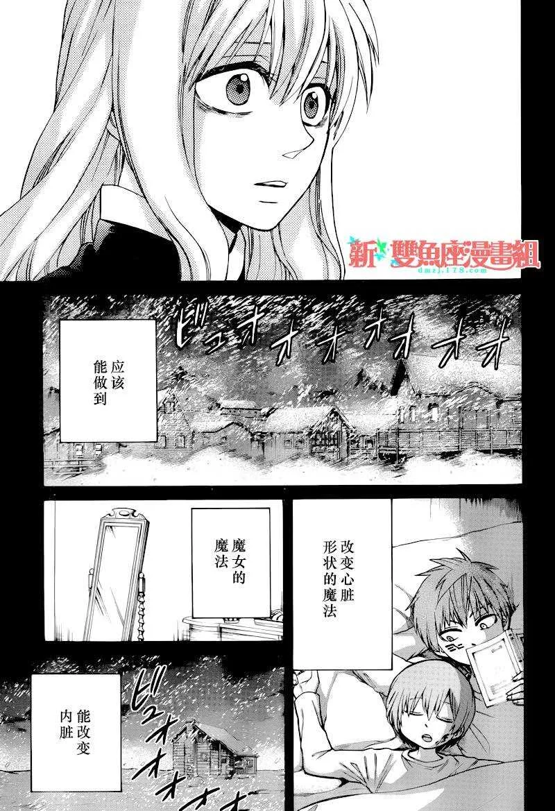 第8话 第21页