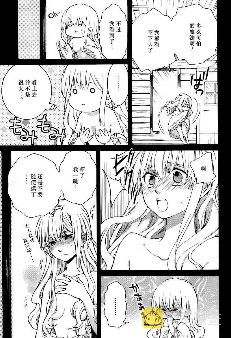 第8话 第23页