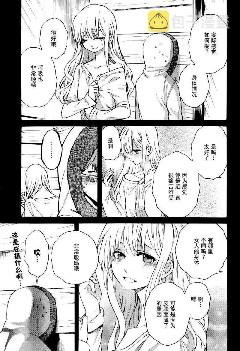 第8话 第25页
