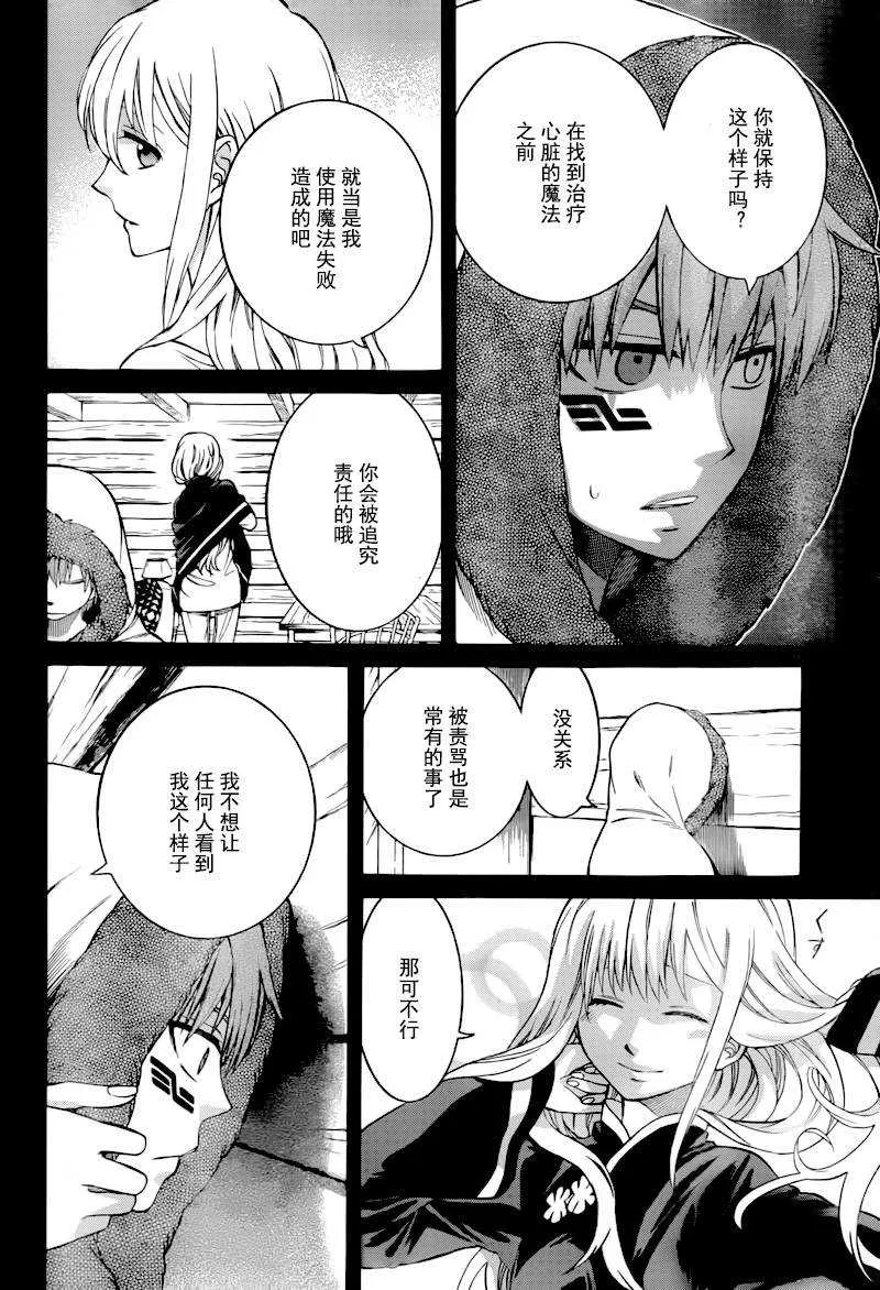 第8话 第26页