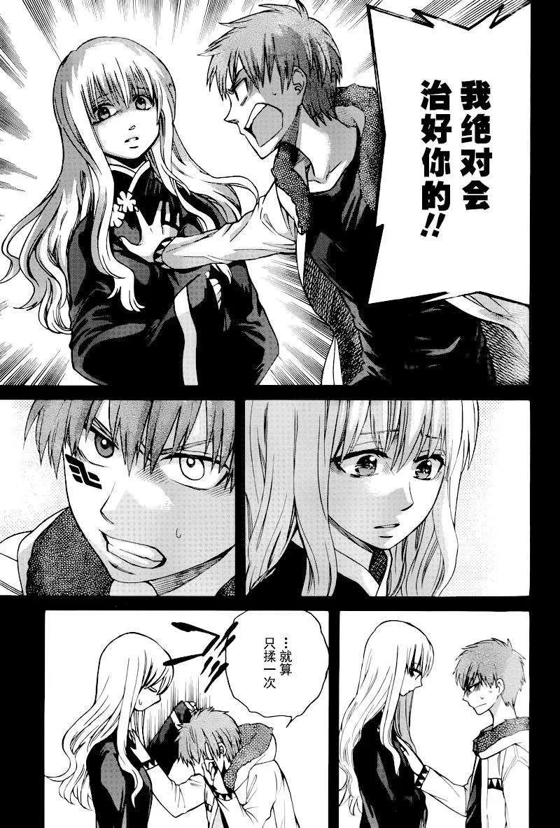 第8话 第29页