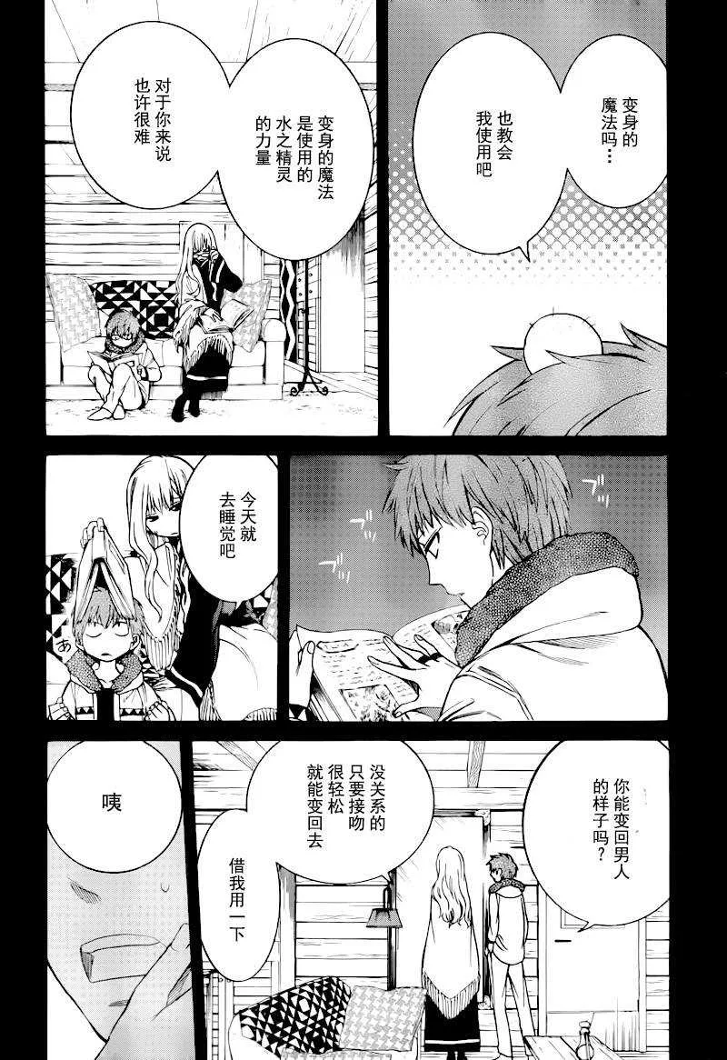 第8话 第30页