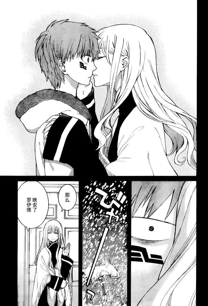 第8话 第31页
