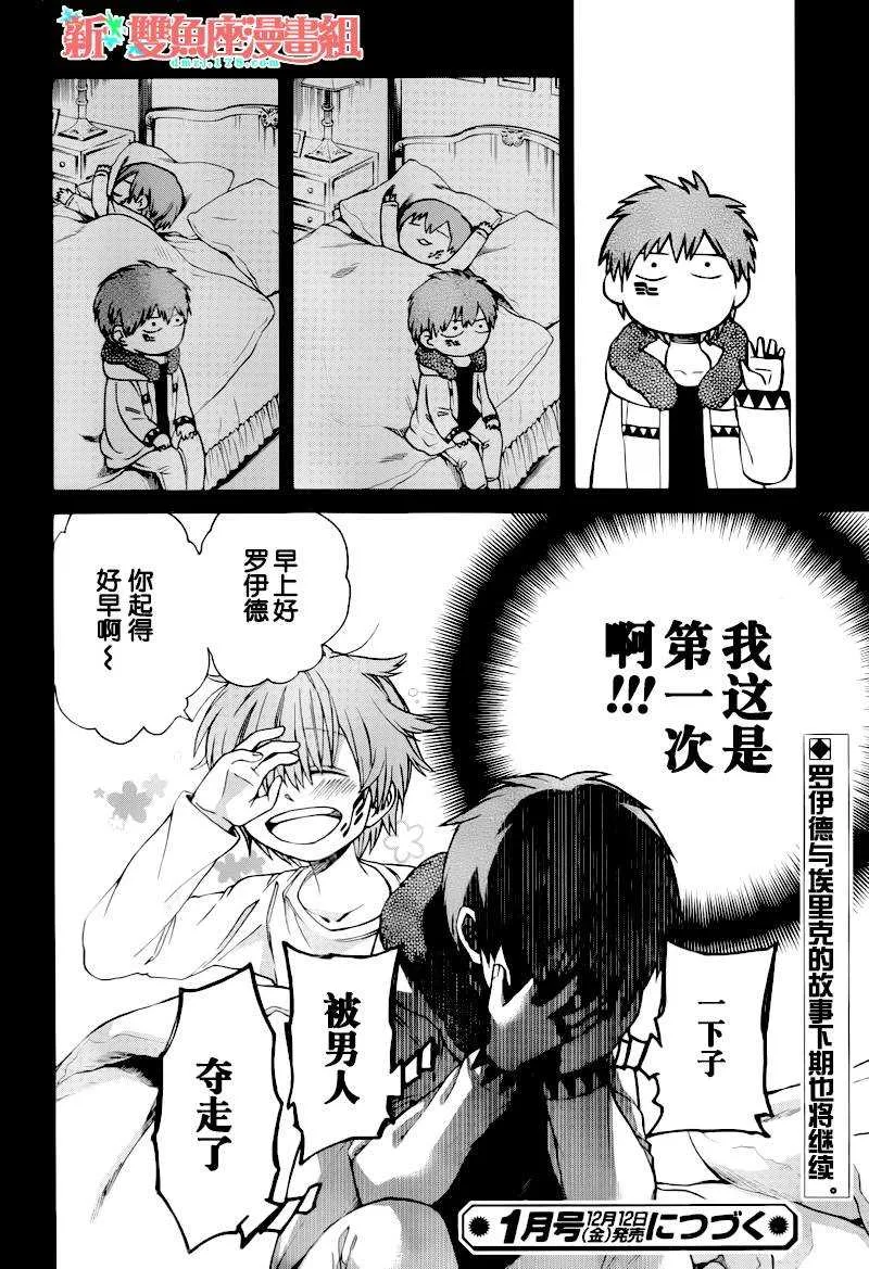 第8话 第32页