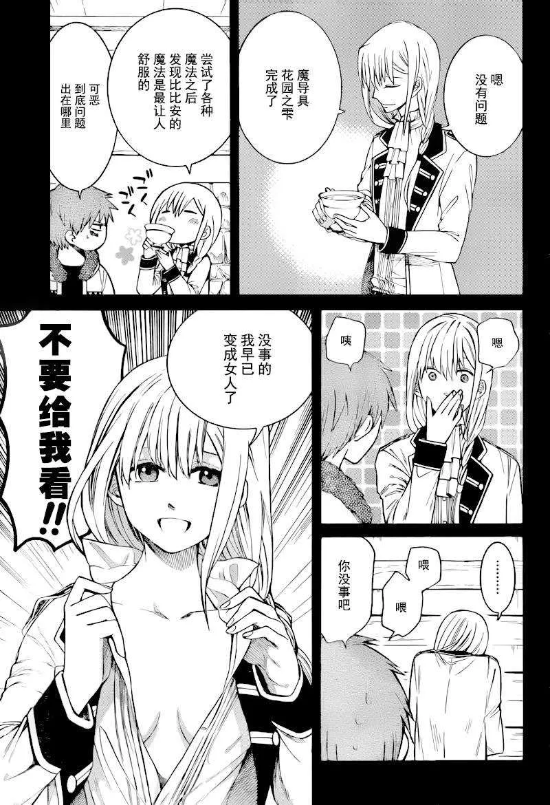 第9话 第3页