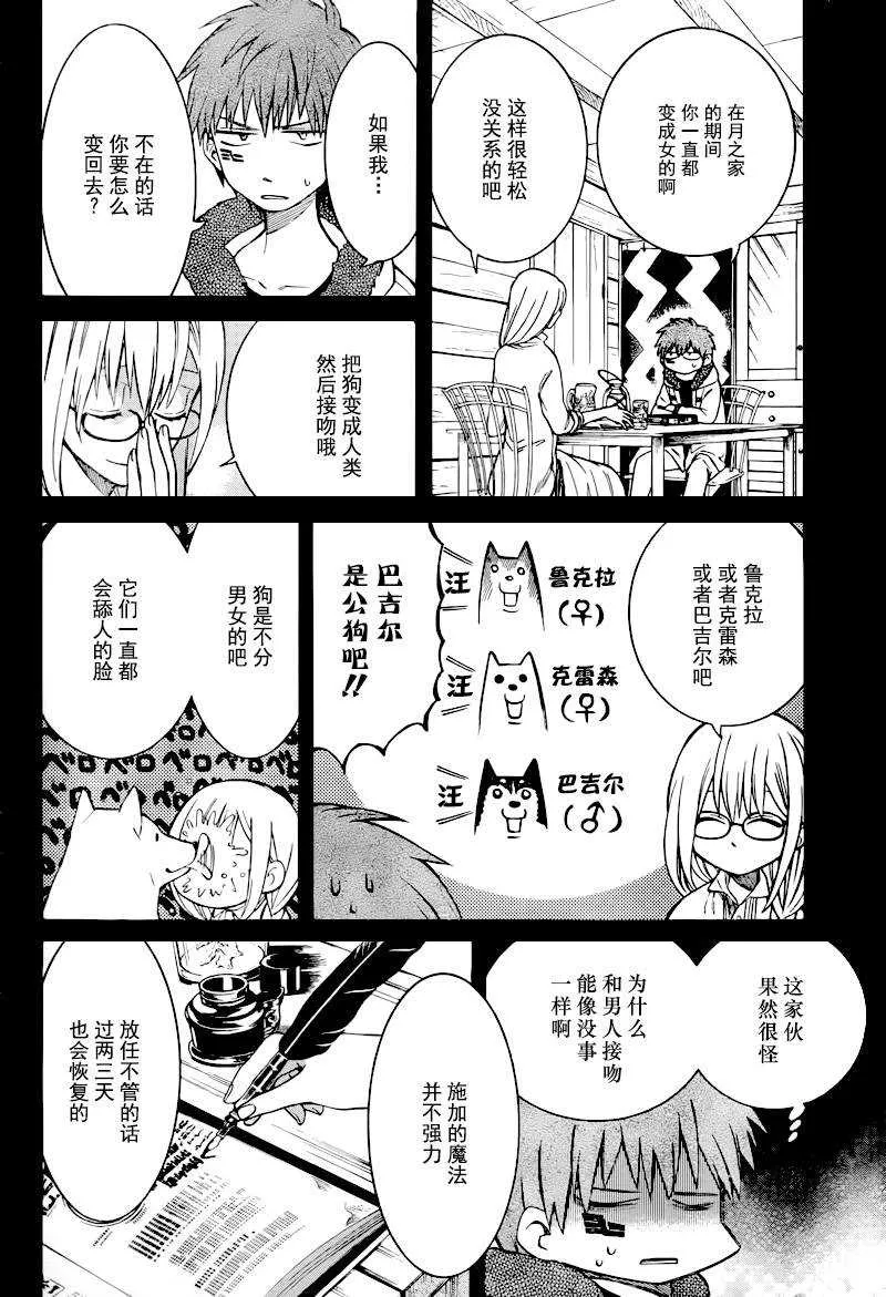 第9话 第4页
