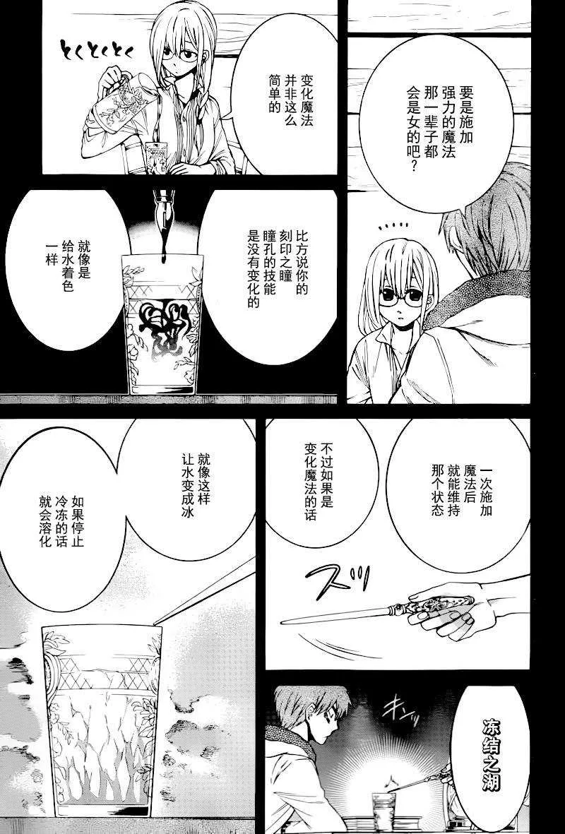 第9话 第5页