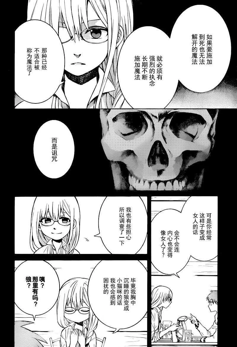 第9话 第6页