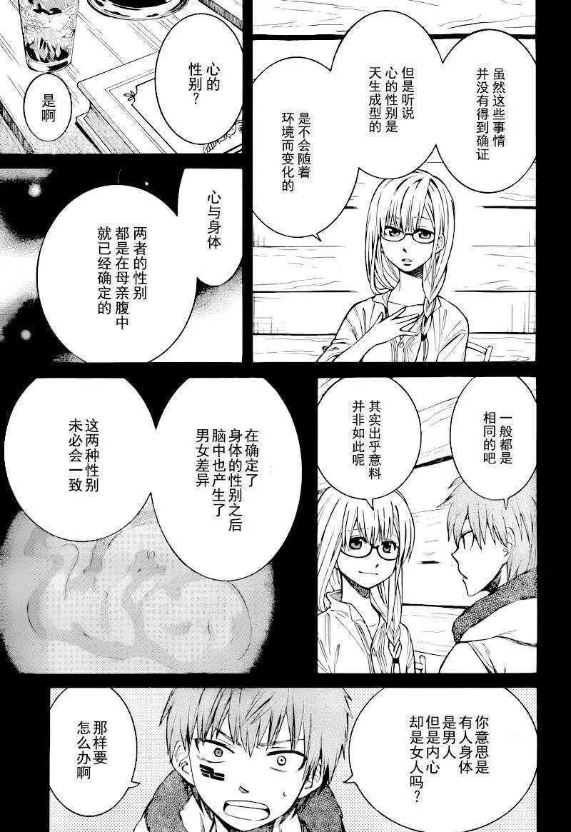 第9话 第7页