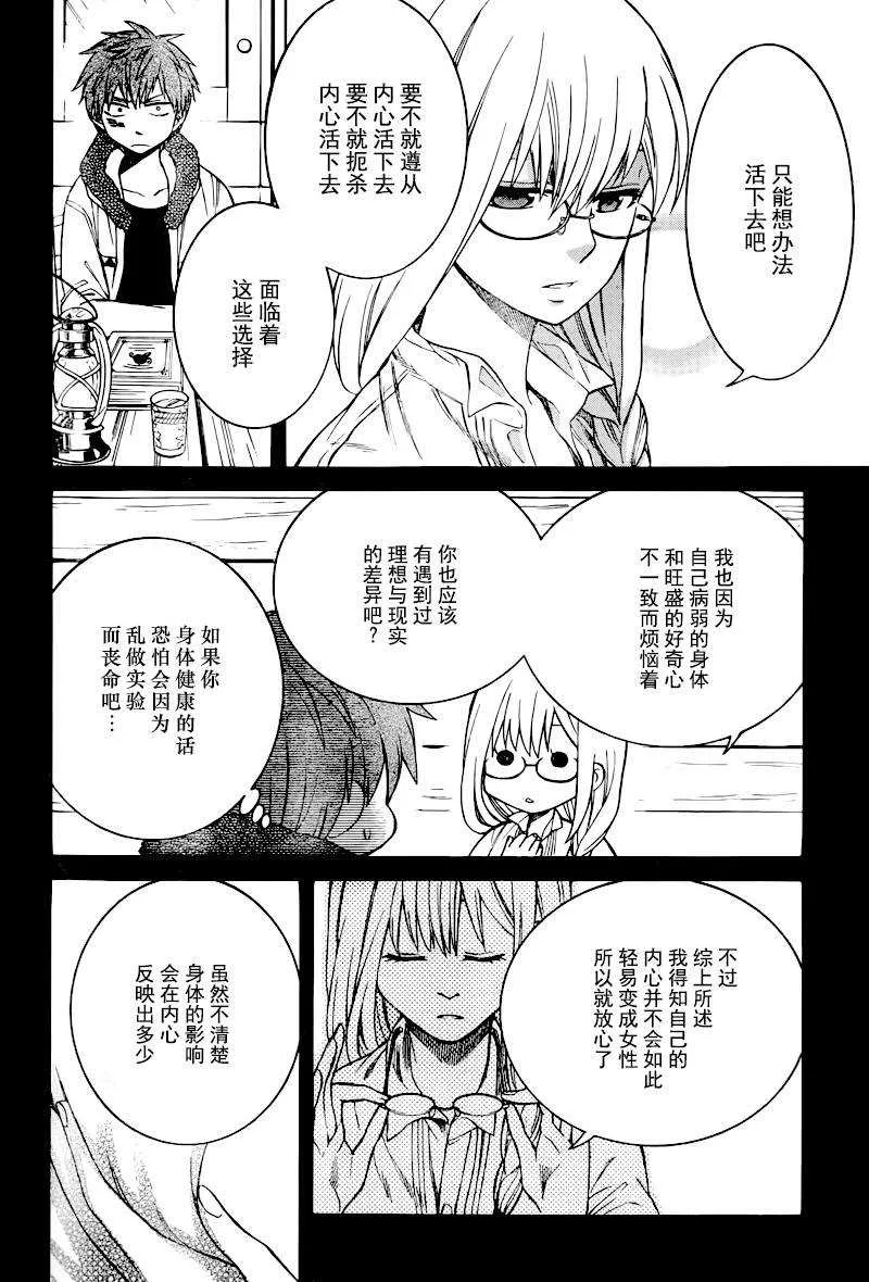 第9话 第8页
