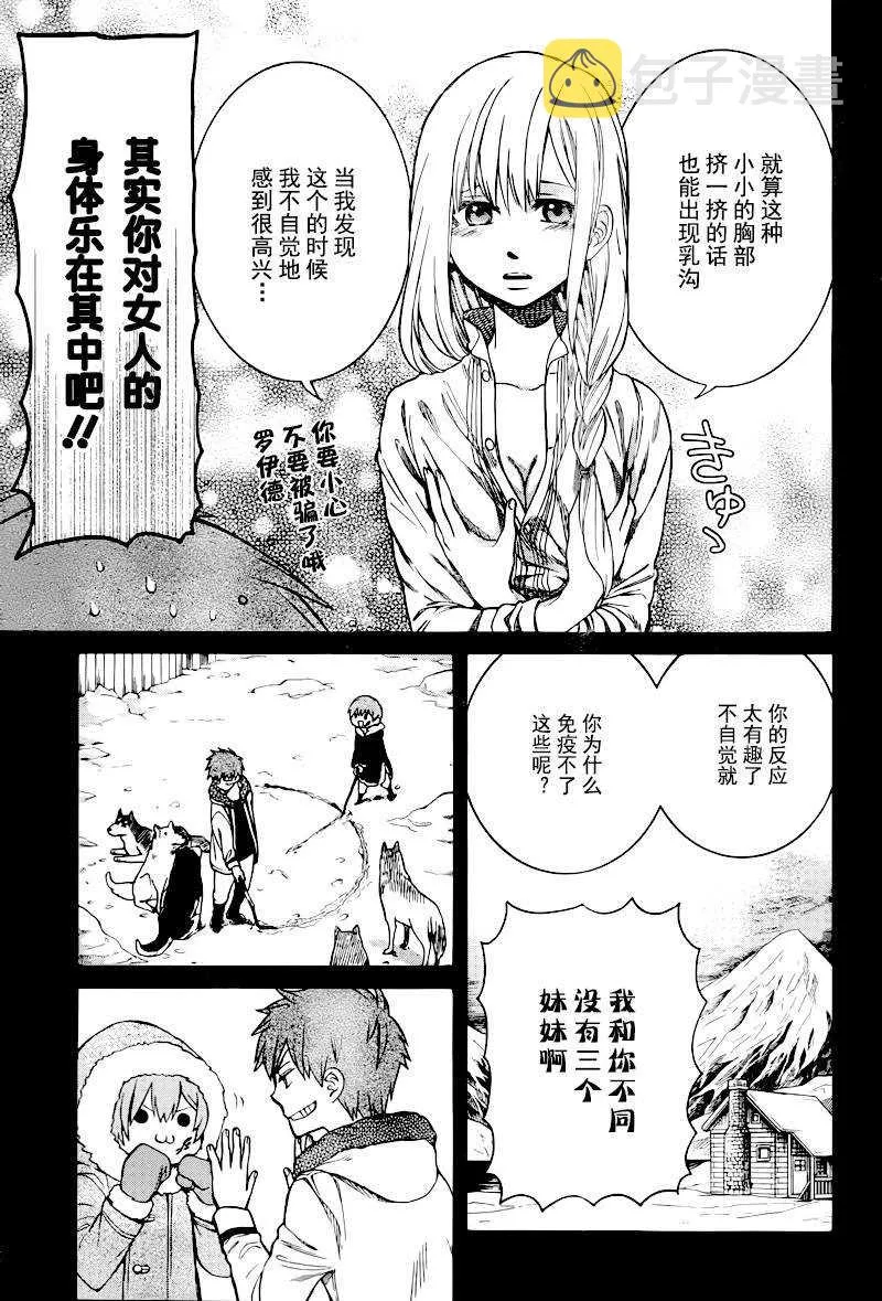 第9话 第9页