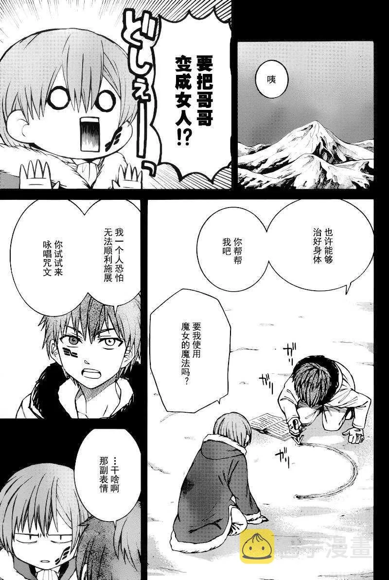 第9话 第13页