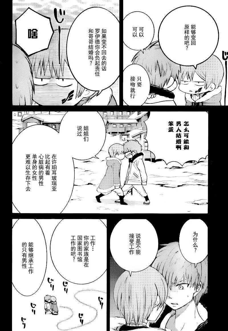 第9话 第14页