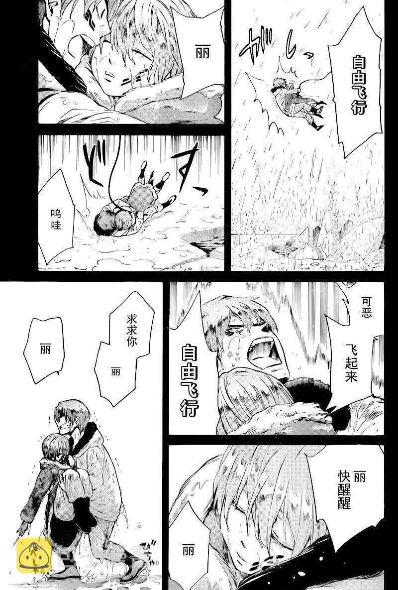 第9话 第19页