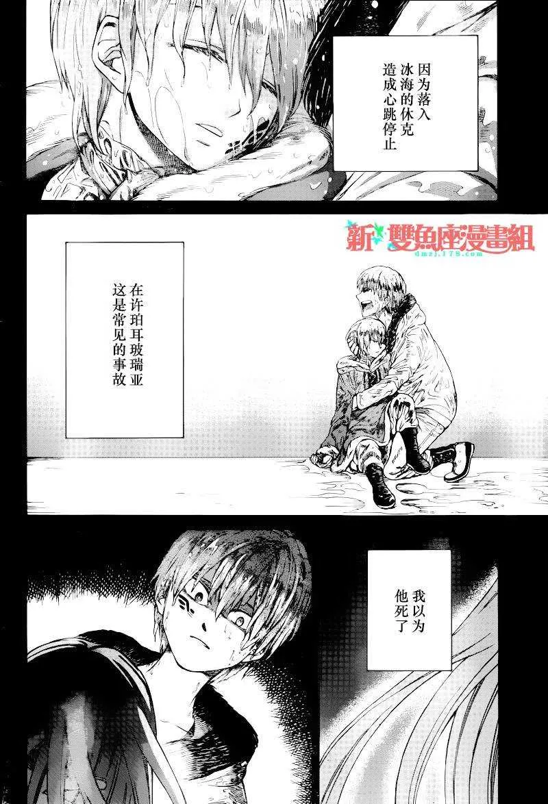 第9话 第20页